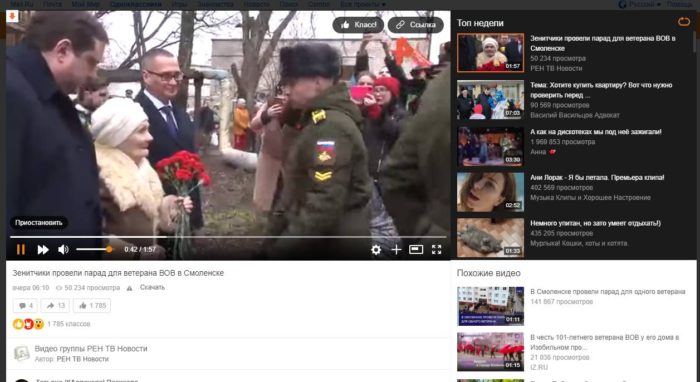 Включается видео в Одноклассниках